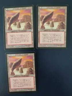MTG 3X JAPANESE MERCADIAN MASQUES SANDSTONE NEEDLE EX MAGIC THE GATHERING LAND - Image 4