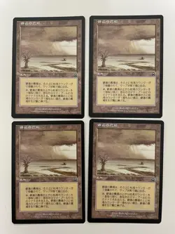 MTG 4X JAPANESE MERCADIAN MASQUES REMOTE FARM NM MAGIC THE GATHERING LAND COMMON - Image 4