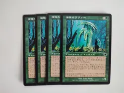 MTG 4X JAPANESE LEGIONS QUICK SLIVER NM MAGIC THE GATHERING CREATURE COMMON - Image 3