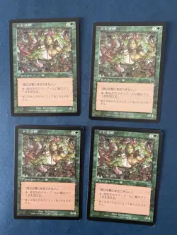 MTG 4X JAPANESE MERCADIAN MASQUES VINE TRELLIS MAGIC THE GATHERING CREATURE - Image 1