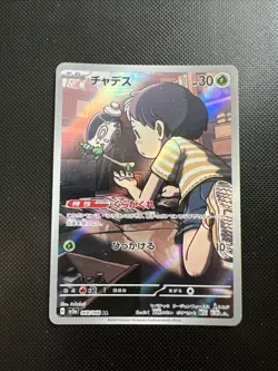 Pokemon - Poltchageist - 068/066 AR - Sv5A Crimson Haze - Japanese - Mint Cond - Image 1