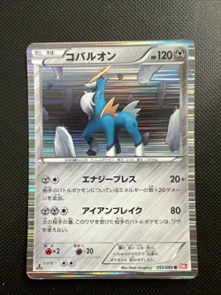 Pokemon - Cobalion - 1st Edition - 055/066 - BW2 Red Collection - Japanese - Image 1
