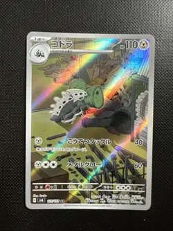 Pokemon Lairon AR 111/101 AR Sv6 Mask of Change - Japanese (nm) - Image 1