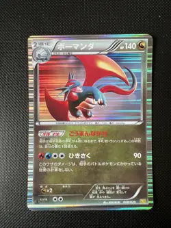 Salamence 008/020 Pokemon Holo Rare Japanese Black & White 1st Edition - Image 1