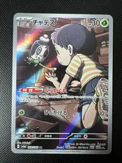 Poltchageist AR 068/066 SV5a Crimson Haze - Pokemon Card Japanese - Image 1
