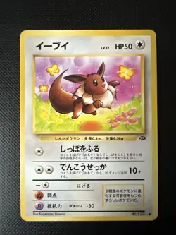 Pokemon TCG Eevee Japanese Jungle No.133 - Image 1