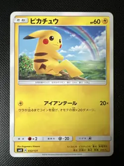 Pikachu 032/131 SMH GX Start Deck - Pokemon Japanese Sun & Moon - Image 1