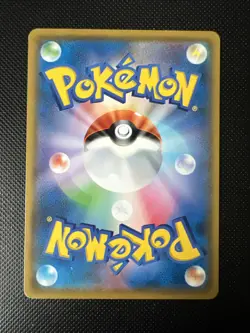 Pikachu 032/131 SMH GX Start Deck - Pokemon Japanese Sun & Moon - Image 2