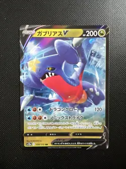 Garchomp V - 109/172 - RR - VSTAR Universe S12a - Japanese - Pokemon - Image 1