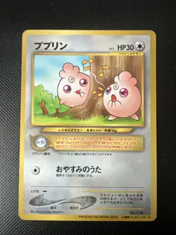 2000 Pokemon Igglybuff No. 174 Pikachu the Movie Glossy Promo Japanese - Image 1