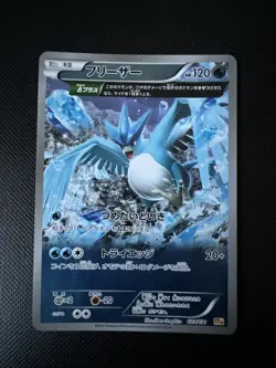 Articuno 023/131 Reverse Holo Japanese Pokemon Card, CP4 Set, Mint - Image 1