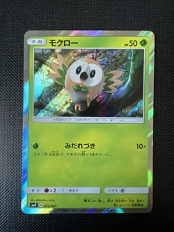 Pokemon Rowlet Holo 001/004 SM0 The Pikachu's New Friends Collection Japanese - Image 1