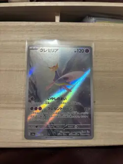Cresselia AR 071/064 Night Wanderer sv6a Pokemon Card Japanese Scarlet Violet NM - Image 1