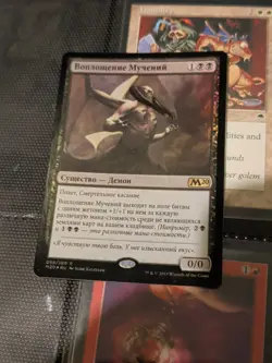 Embodiment of Agonies - Russian Foil - Core Set 2020 #098/280 MTG Magic - Image 1