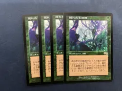 MTG 4X JAPANESE URZA'S SAGA HIDDEN HERD NM MAGIC THE GATHERING ENCHANTMENT GREEN - Image 1