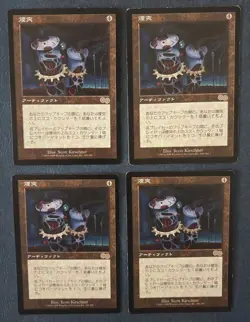 MTG 4X JAPANESE URZA'S SAGA SMOKESTACK MAGIC THE GATHERING RARE ARTIFACT - Image 4