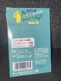 VTG SEALED Pocket Monster (Pokemon) Seal Gum 1995 SEE PICTURES POOR CONDITION - Image 2