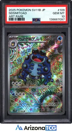 Pokemon 2025 Seismitoad 109/086 Art Rare SV11B Japanese GEM MINT PSA 10 - Image 1
