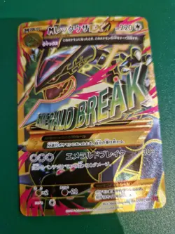 Mega Rayquaza EX 095/081 UR Ancient Origins XY7 2015 Japanese Pokemon Card LP - Image 1