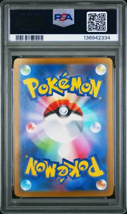 2023 POKEMON JPN SV1S-SCARLET EX SUPER RARE #091 GYARADOS EX PSA 10 - Image 2