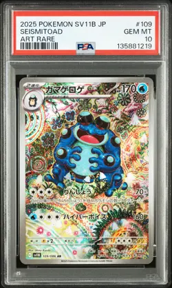2025 POKEMON JPN SV11B-BLACK BOLT ART RARE #109 SEISMITOAD PSA 10 - Image 1