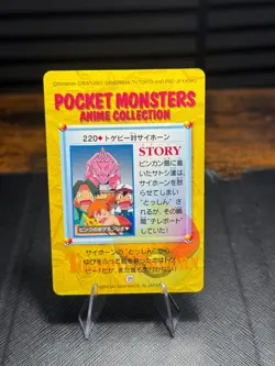 Misty & Ash Bandai Carddass Pokemon Anime Collection Orange Island #220 - Image 2