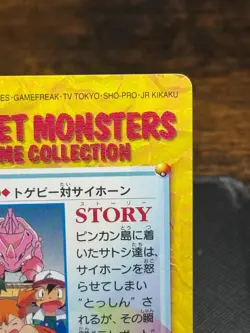 Misty & Ash Bandai Carddass Pokemon Anime Collection Orange Island #220 - Image 3