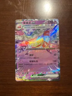 Slowking EX 043/129 Pokemon Bonus Round CSV4c Chinese - Image 1