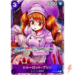 Charlotte Pudding (Alt Art) OP08-067 R Two Legends ONE PIECE Card Game Japanese - Image 1
