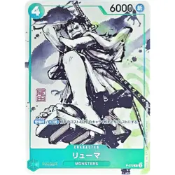 Ryuma P-072 P MONSTERS Official Guidebook Promo - ONE PIECE Card Game Japanese - Image 2