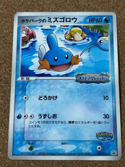 Mudkip PokePark Promo 048/PCG-P Japanese Pokemon Card 2005 - Image 1