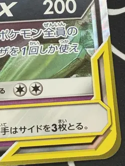 2019 Pokemon Japanese Mewtwo & Mew GX Tag Team Jumbo Card, Near Mint US SELLER - Image 3