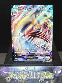 Pokemon Card Lapras VMAX 032/190 RRR Shiny Star V s4a Japanese Near Mint - Image 1