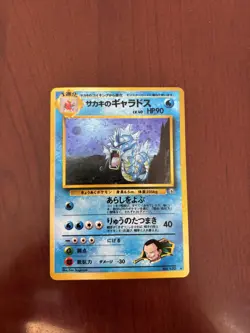 Vintage Japanese Pokemon Card Lot - Gyarados - Banned Koga's Ninja Trick - Image 2