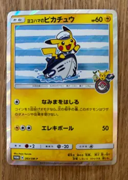 Yokohama's Pikachu 283/SM-P Pokemon Center Card Promo 2018 Japanese - Mint! - Image 3