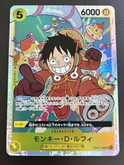 Monkey D. Luffy P OP07-109 Promo V Jump 10/2024 ONE PIECE Card Game Japanese NM - Image 1