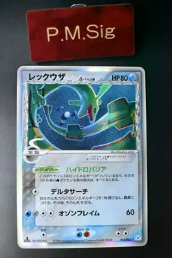 Rayquaza 015/052 Holon Phantoms 2006 Holo Rare 1st Edition Japanese Pokemon Card - Image 1