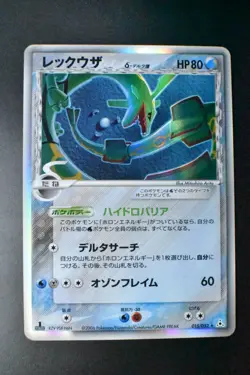 Rayquaza 015/052 Holon Phantoms 2006 Holo Rare 1st Edition Japanese Pokemon Card - Image 2