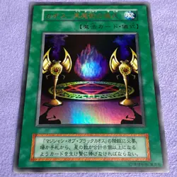 Yu-Gi-Oh! Black Magic Ritual - Sealed Memories Game Guide Promotional Card #3637 - Image 2