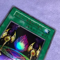 Yu-Gi-Oh! Black Magic Ritual - Sealed Memories Game Guide Promotional Card #3637 - Image 4