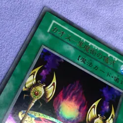 Yu-Gi-Oh! Black Magic Ritual - Sealed Memories Game Guide Promotional Card #3637 - Image 5