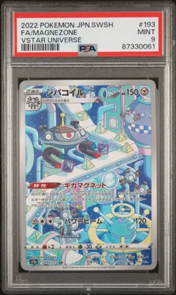 2022 POKEMON JPN SWORD & SHIELD VSTAR UNIVERSE #193 FULL ART/MAGNEZONE PSA 9 - Image 1