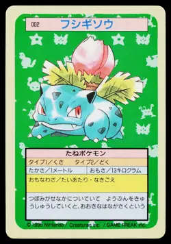 Ivysaur No. 002 Topsun Pokemon Japanese Near Mint - Image 1