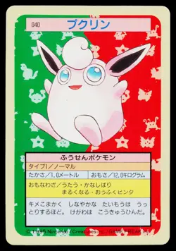 Wigglytuff No. 040 Topsun Pokemon Japanese Near Mint - Image 1