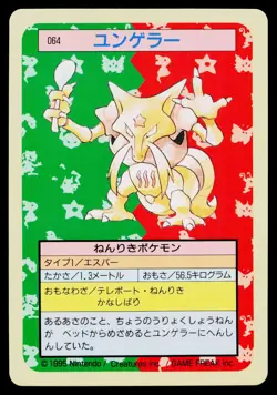 Kadabra No. 064 Topsun Pokemon Japanese Near Mint - Image 1
