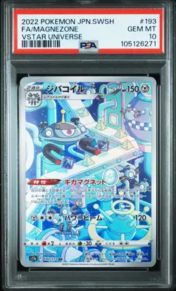 2022 POKEMON JPN SWORD & SHIELD VSTAR UNIVERSE #193 FULL ART/MAGNEZONE PSA 10 - Image 1