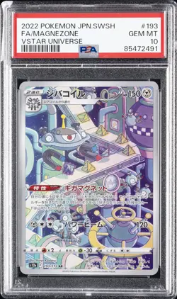 2022 POKEMON JPN SWORD & SHIELD VSTAR UNIVERSE #193 FULL ART/MAGNEZONE PSA 10 - Image 1