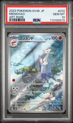 2023 POKEMON JPN SV4K-ANCIENT ROAR ART RARE #072 MIENSHAO PSA 10 - Image 1