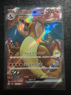 Pokemon 151: CHARIZARD ex 185/165 SV2a SR | Japanese Full Art - Image 1
