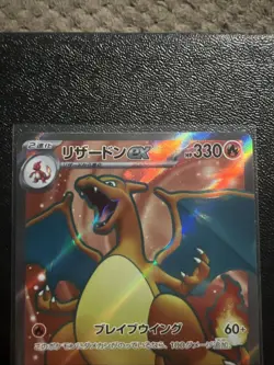 Pokemon 151: CHARIZARD ex 185/165 SV2a SR | Japanese Full Art - Image 2